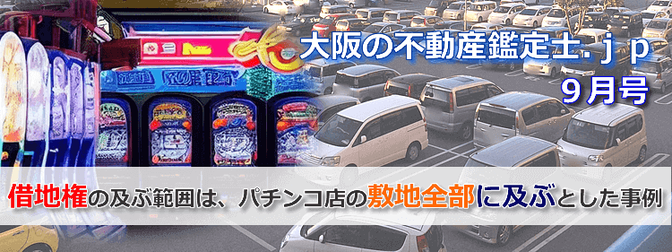 借地権の及ぶ範囲
